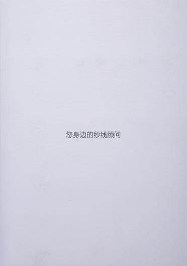 1/14NM色紡彈力羊毛馬海