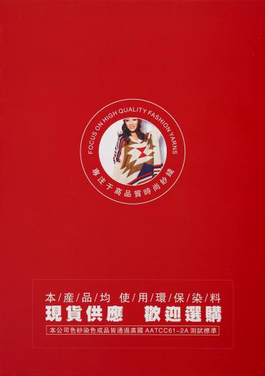 48NM/2 50石墨烯 40莫代爾 10山羊絨