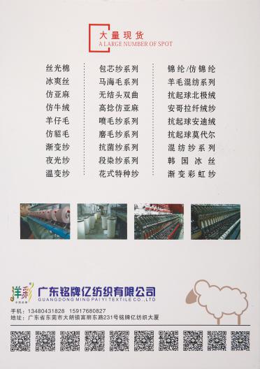 3.8支羊毛噴毛紗