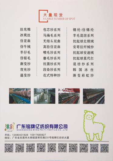 18支小羊駝圈圈紗
