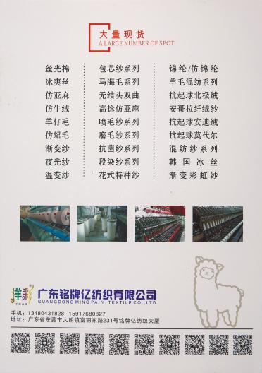 3.5支羊駝圈圈紗
