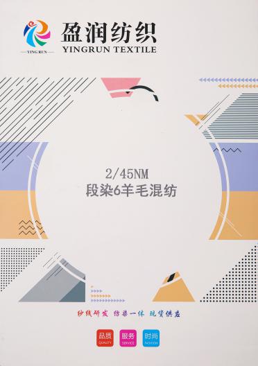 2/45NM段染漸變6%羊毛混紡
