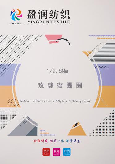 1/2.8NM玫瑰蜜圈圈
