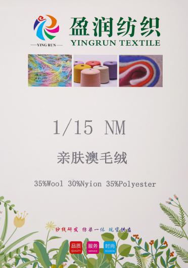 1/15NM親膚澳毛絨