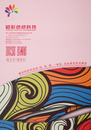 29S/1圣爽麻