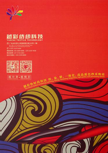 28支中高彈包芯紗