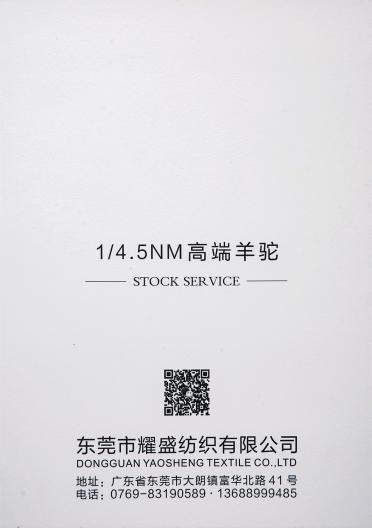 1/4.5NM高端羊駝