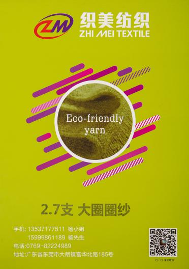 2.7支大圈圈