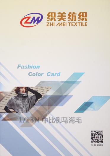 1/13NM中比例馬海毛