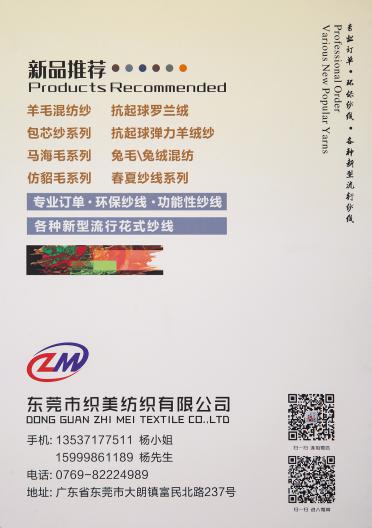 1/13NM中比例馬海毛