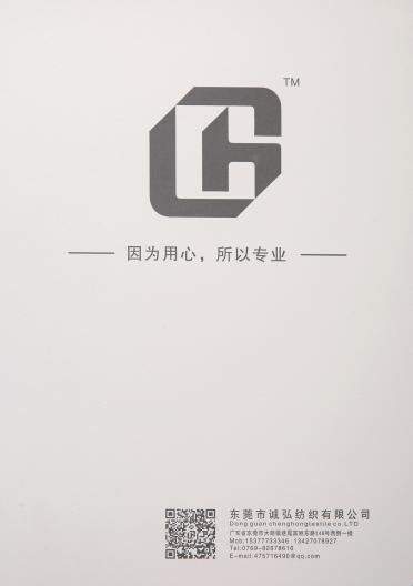 1/4NM星光點點網(wǎng)帶紗
