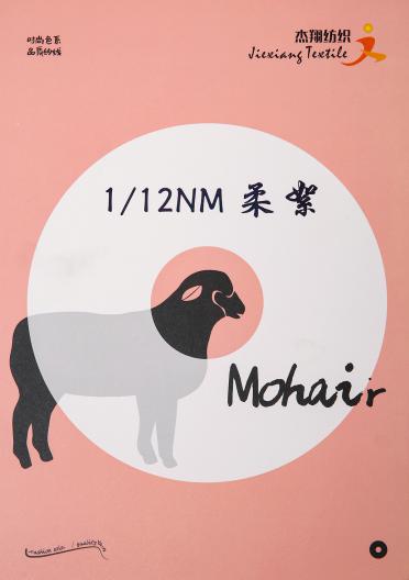 1/12NM柔絮