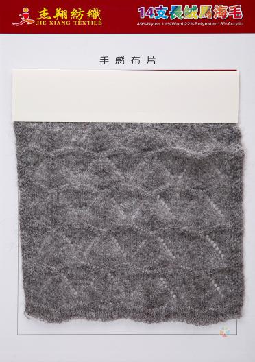 14支中比例長(zhǎng)絨馬海毛