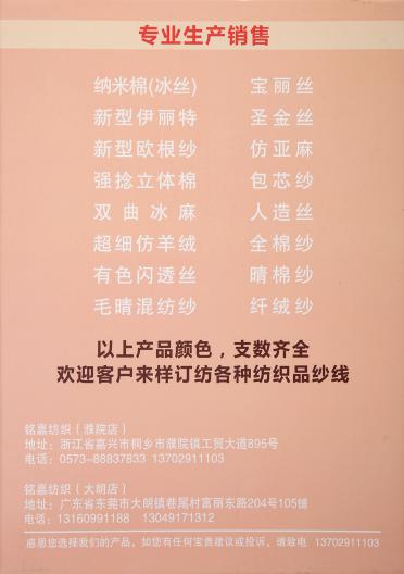32S/1寶麗絲（冰絲）