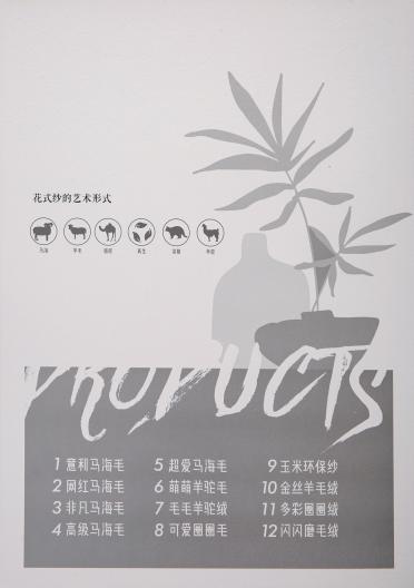 1/13NM意利馬海毛