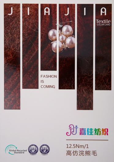 12.5NM/1高仿浣熊毛