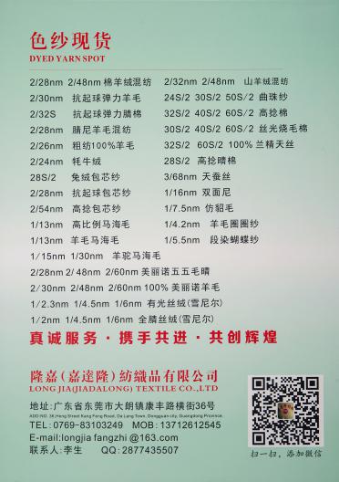 2/32S蘭精天絲