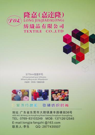 3/70NM恒溫羊毛