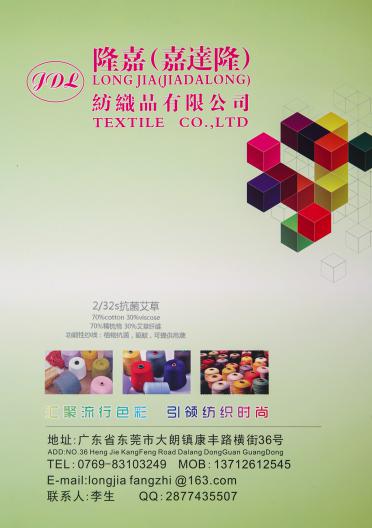 2/32S抗菌艾草