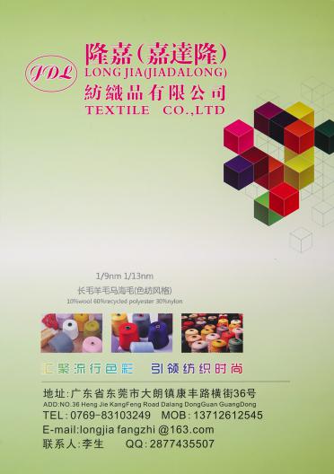 1/9NM 1/13NM長毛羊毛馬海毛