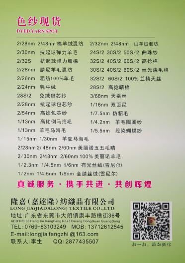 1/9NM 1/13NM長毛羊毛馬海毛