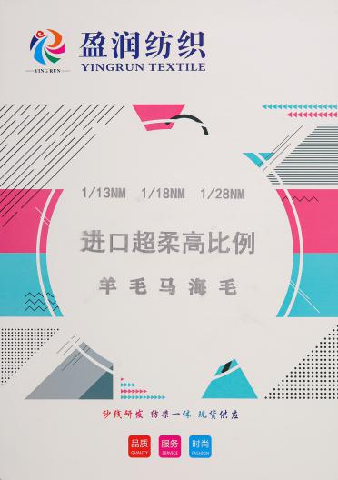 1/13NM 1/18NM 1/28NM進口超柔高比例羊毛馬海毛