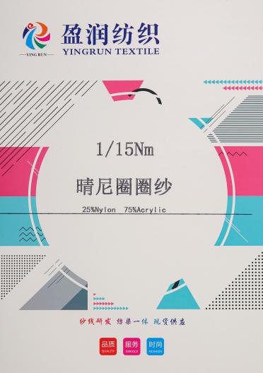 1/15NM晴尼圈圈紗