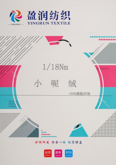 1/18NM小呢絨