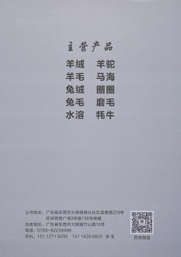 1/26NM 超細(xì)雪尼爾