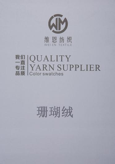 1/6NM 珊瑚絨
