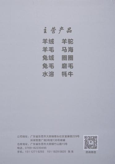 1/6NM 珊瑚絨