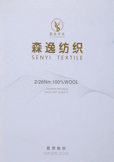2/26NM 100%羊毛