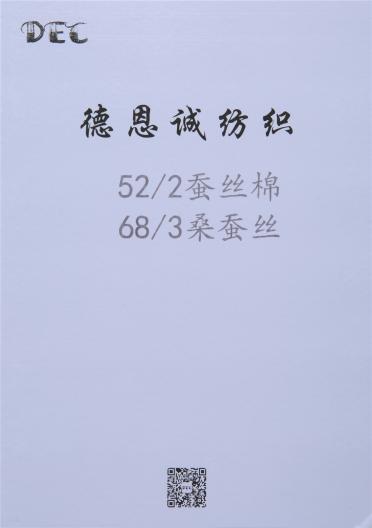 68/3     桑蠶絲