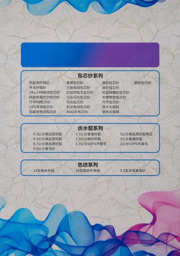 28S/2 七彩包芯紗