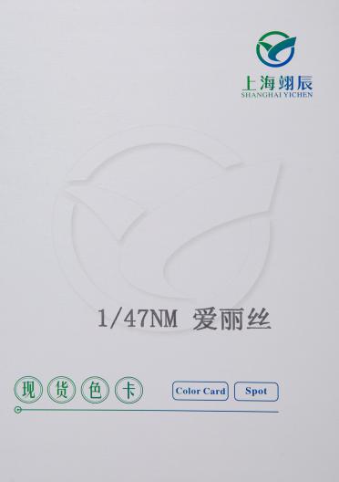 1/47nm   愛(ài)麗絲