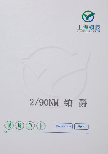 2/90nm   鉑爵