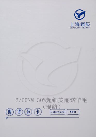 2/60nm    30%超細(xì)美麗諾羊毛