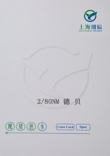 2/80nm   德貝