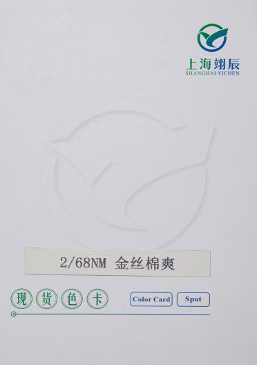 2/68nm  金絲棉爽