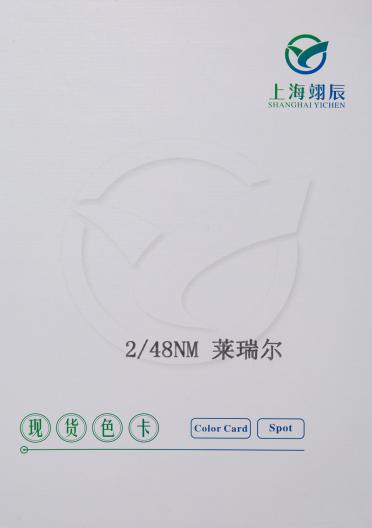 2/48nm  萊瑞爾