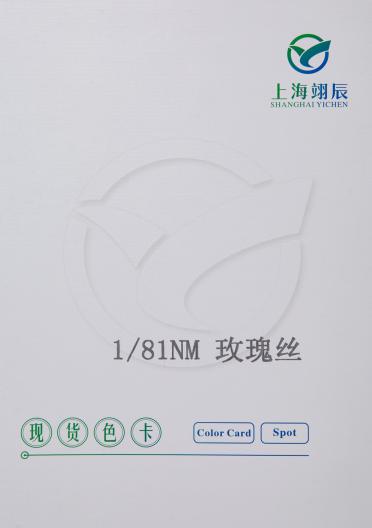 1/81nm  玫瑰絲