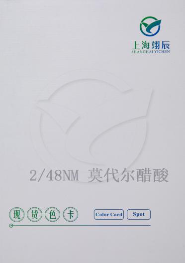 2/48nm  莫代爾醋酸