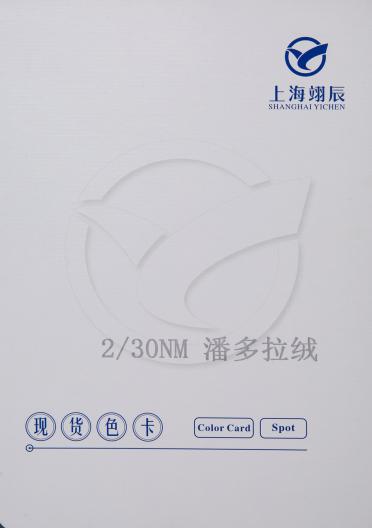 2/30nm  潘多拉絨