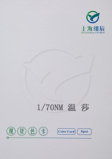 1/70nm  溫莎