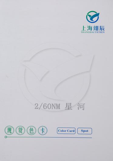 2/60nm  星河