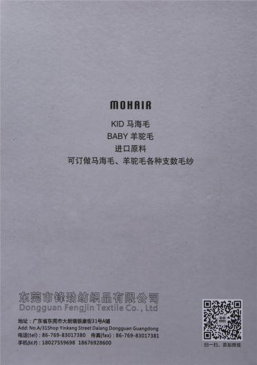 28支超細馬海毛