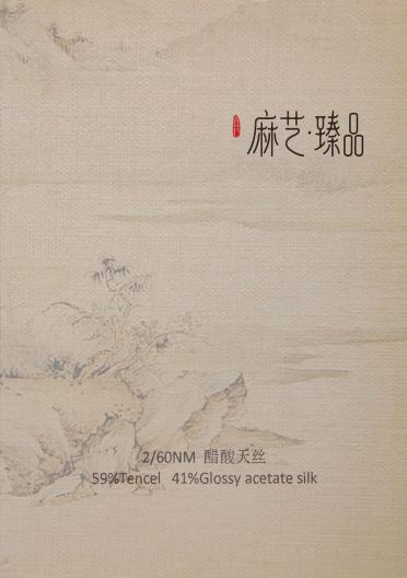 2/60nm醋酸天絲