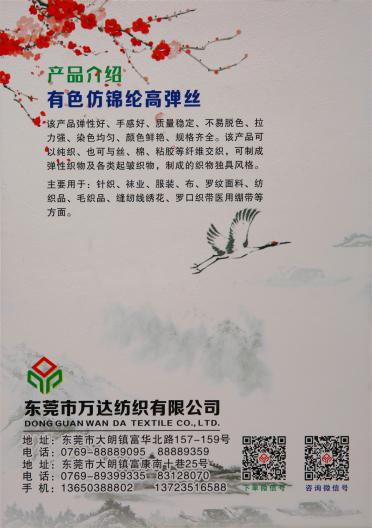 70D 100D 140D 仿錦綸高彈絲