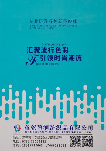 七彩冰絲