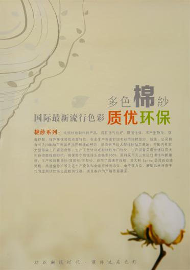 32S/2 有色棉紗